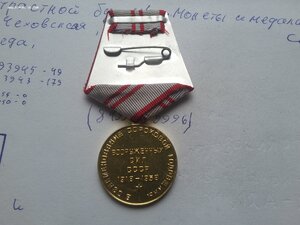 40 лет ВС СССР