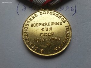 40 лет ВС СССР