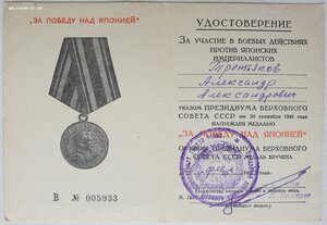 Япония 1971 год из Киева