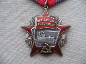 Октябрьская Революция с документом.