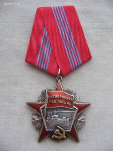 Октябрьская Революция с документом.