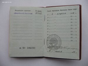Октябрьская Революция с документом.