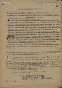 Прага на члена военного трибунала 2-й воздушной армии