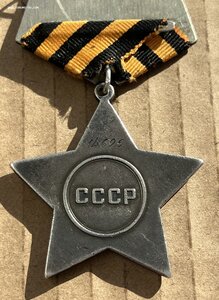 Слава 3 степени №14•••