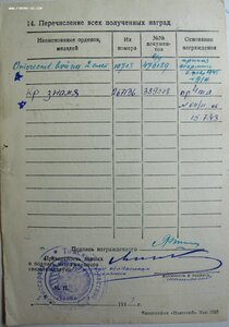 Красное Знамя № 267.136 на старшину танкиста. Курская битва