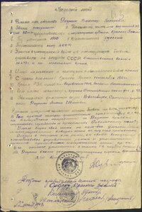 Красное Знамя № 267.136 на старшину танкиста. Курская битва