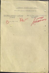 Красное Знамя № 267.136 на старшину танкиста. Курская битва