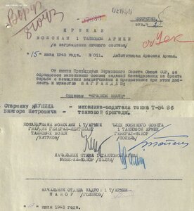 Красное Знамя № 267.136 на старшину танкиста. Курская битва