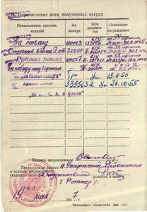 ОВ 2ст. (без клейма) и БКЗ на одного. Подвиги!