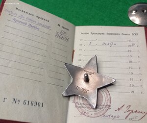 КЗ 3267835, БЗ б.н. + док