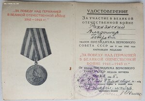 Красная ЗПГ из 9-го фронтового сводного полка