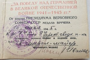 Красная ЗПГ из 9-го фронтового сводного полка