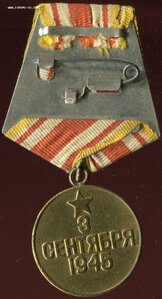 За победу над Японией-паянная