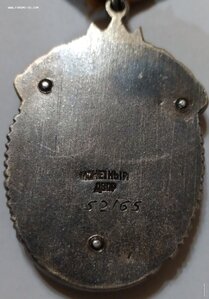 ЗП 52165 Малый номер/Военное вручение.