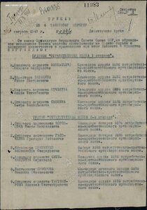 КЗ № 283...