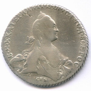 1 рубль 1770 Екатерина 2 (СПБ-ЯЧ)