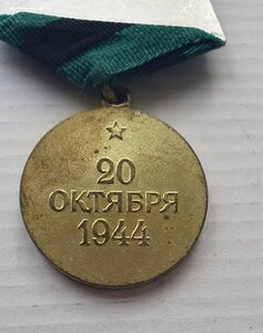 За освобождение Белграда, военкомат.