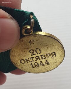 За освобождение Белграда, военкомат.