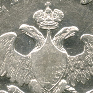 1 рубль 1829 масон (СПБ-НГ)