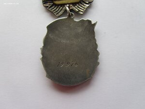 Материнская слава 3 ст 19976 без клейма.
