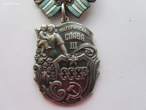 Материнская слава 3 ст 19976 без клейма.