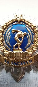 Знак ; ЗА ЗАСЛУГИ НУФВ України