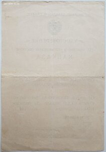 Кавказ 1949 год на женщину