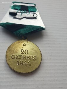 За освобождение Белграда, военкомат.