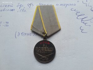 За боевые заслуги П ухо 3074095