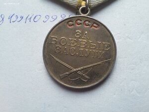 За боевые заслуги б/н люкс родной сбор