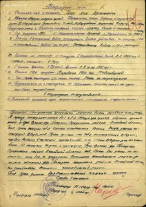 Четырёхзначная Слава 3ст. № 1.961 с орденской книжкой