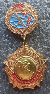 Чемпионат СКДА 1974 г. 1 место