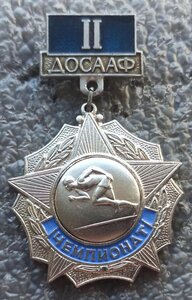 Чемпионат СКДА 1974 г. 2 место