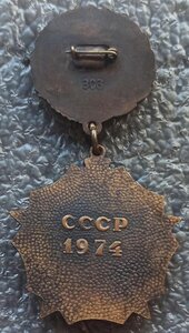Чемпионат СКДА 1974 г. 3 место