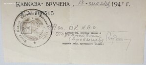 Кавказ на милиционера. Киевский военный округ