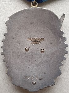 ТКЗ № 78.084 (партия 02.02.1948 ЛМД. 72001 - 80000)