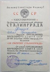 Сталинград 1969 год из Софиевки Днепропетровская область