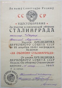 Сталинград 1945 год областной военкомат Полтавская область