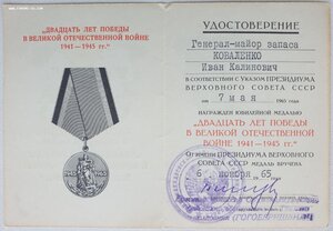 40 лет ВС СССР на генерала артиллерии Подпись генерала армии