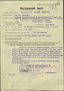 Группа Сапера Кз пятка 252056 Ов 2ст 78039