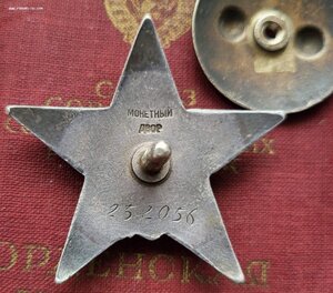 Группа Сапера Кз пятка 252056 Ов 2ст 78039