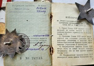 Группа Сапера Кз пятка 252056 Ов 2ст 78039