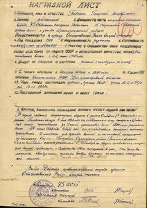 Группа Сапера Кз пятка 252056 Ов 2ст 78039