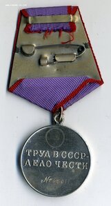 Трудовая доблесть №  68011.