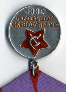 Трудовая доблесть №  68011.