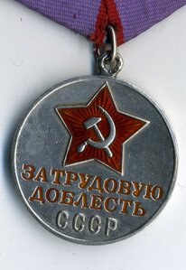 Трудовая доблесть №  68011.