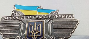 Знак ; НАЦІОНАЛЬНА ГВАРДІЯ УКРАЇНИ