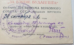 Будапешт, ЗПГ и 30 лет САиФ конвойные войска