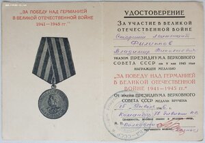 Будапешт, ЗПГ и 30 лет САиФ конвойные войска