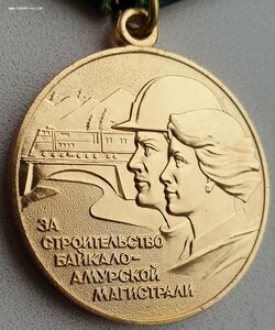 Люксовый БАМ с документом 1989 год на женщину